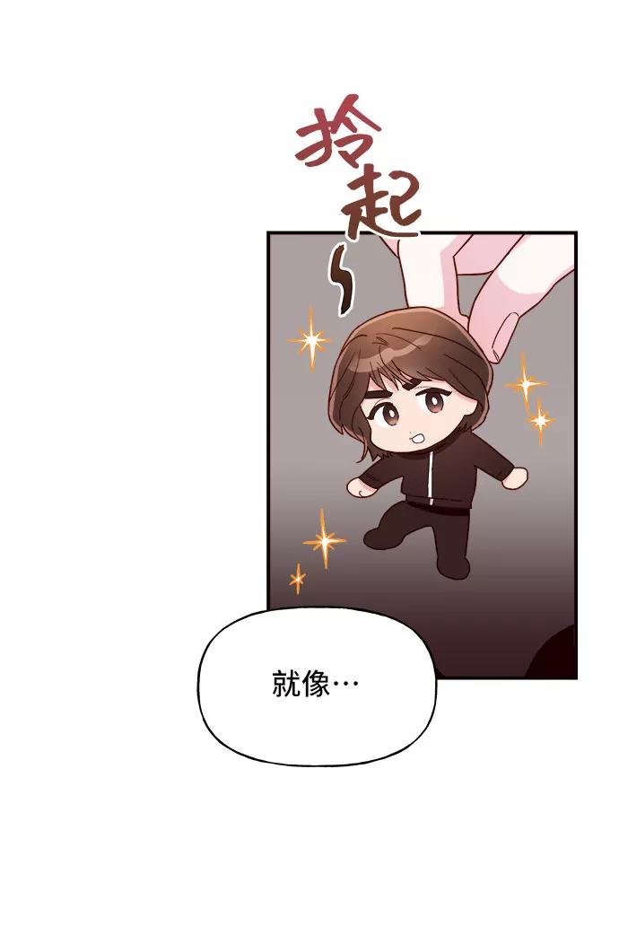 《今日的维纳斯》第10话 第66页