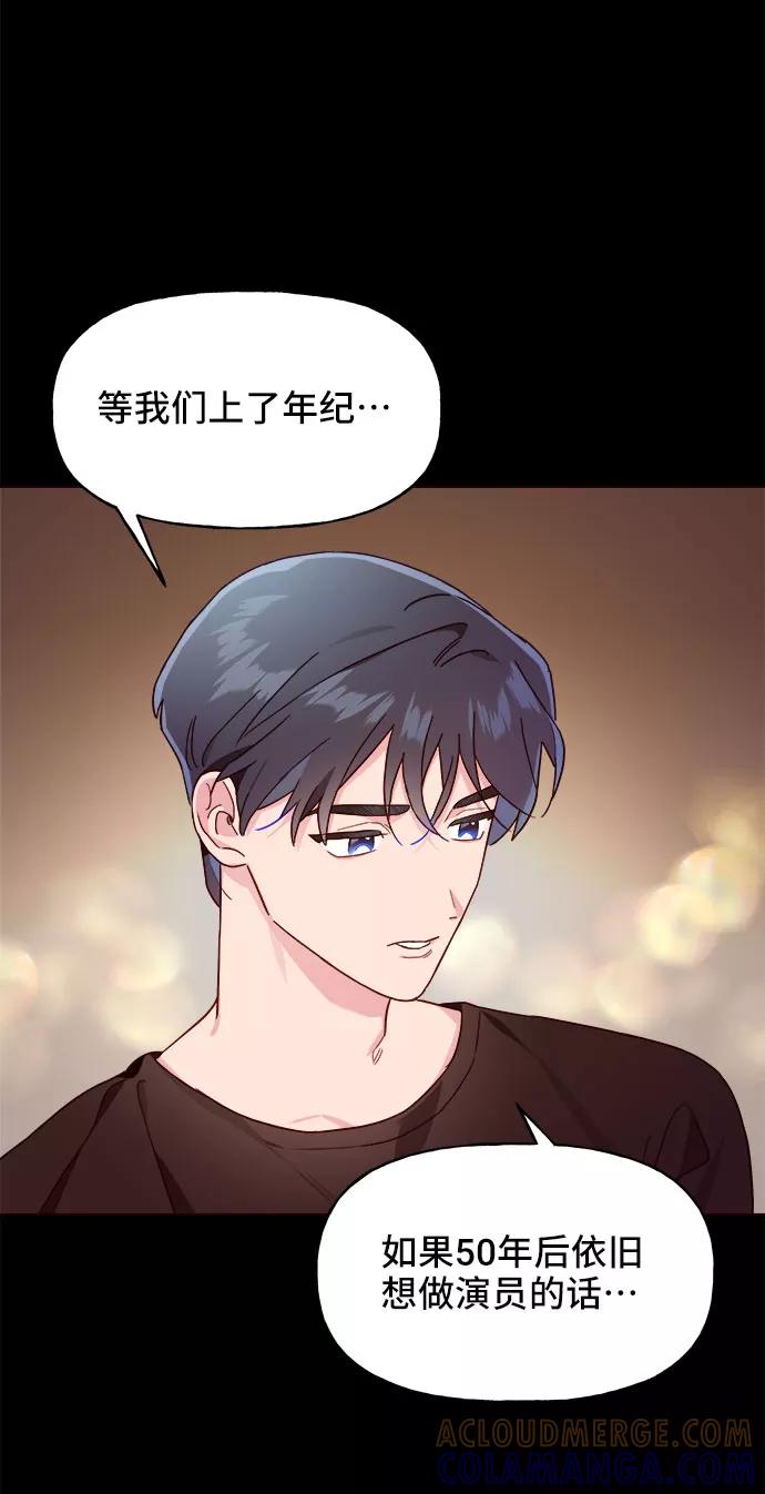 《今日的维纳斯》第10话 第40页