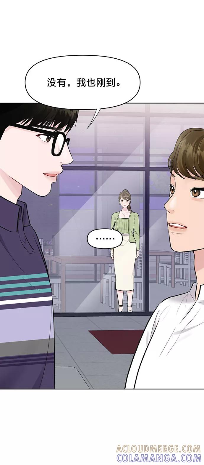 《你不是我的理想型》[第10话] 误会与现实中的他(1) 第13页