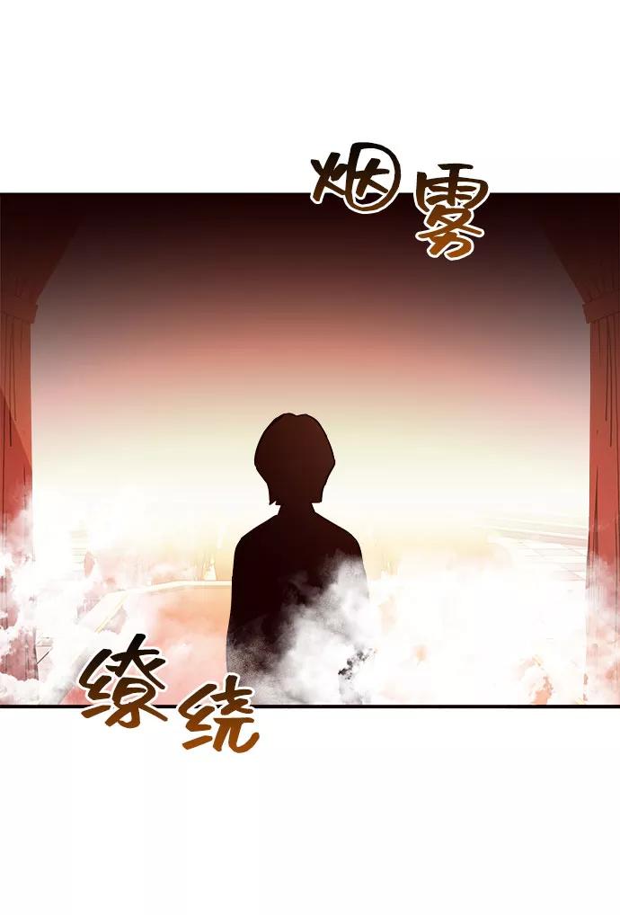 《今日的维纳斯》第10话 第77页