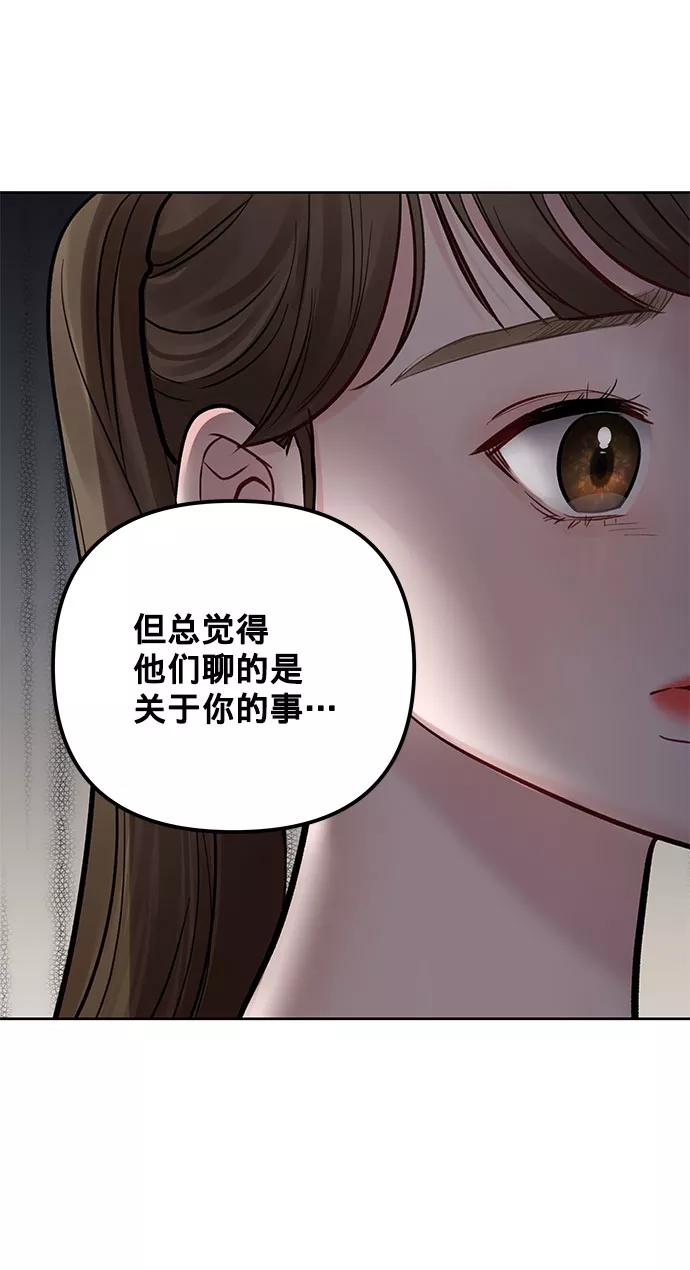 《你不是我的理想型》[第10话] 误会与现实中的他(1) 第42页