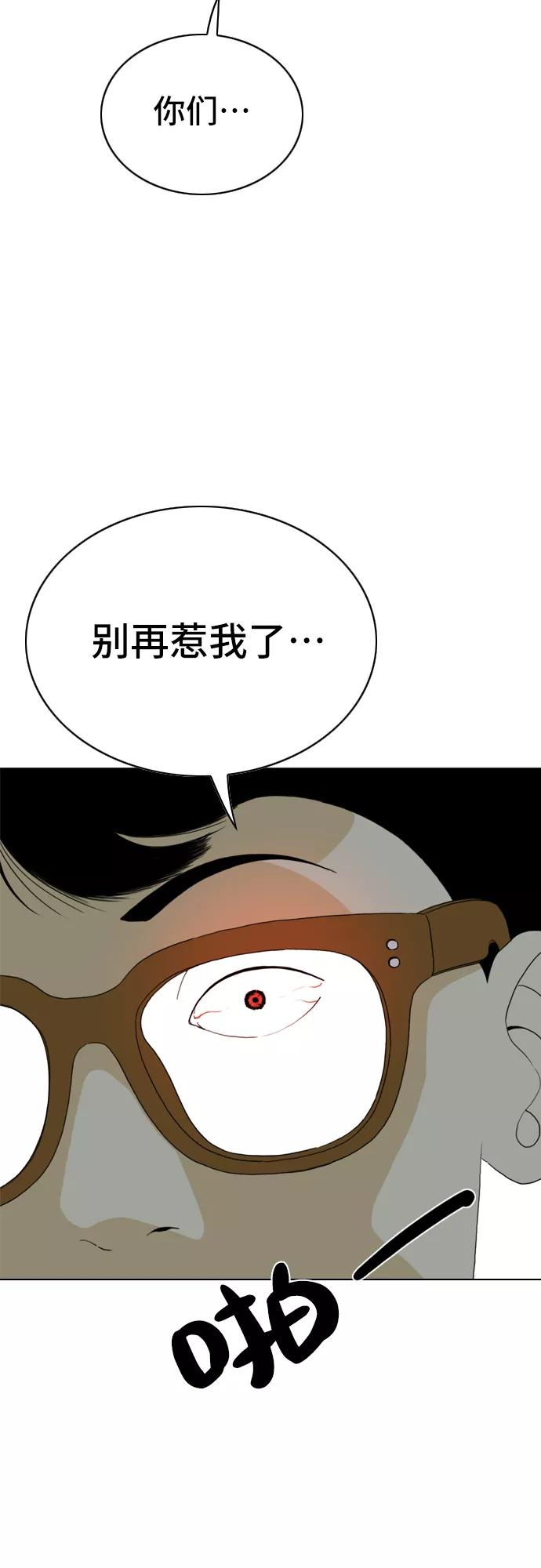 《MONSTER》第10话 第66页
