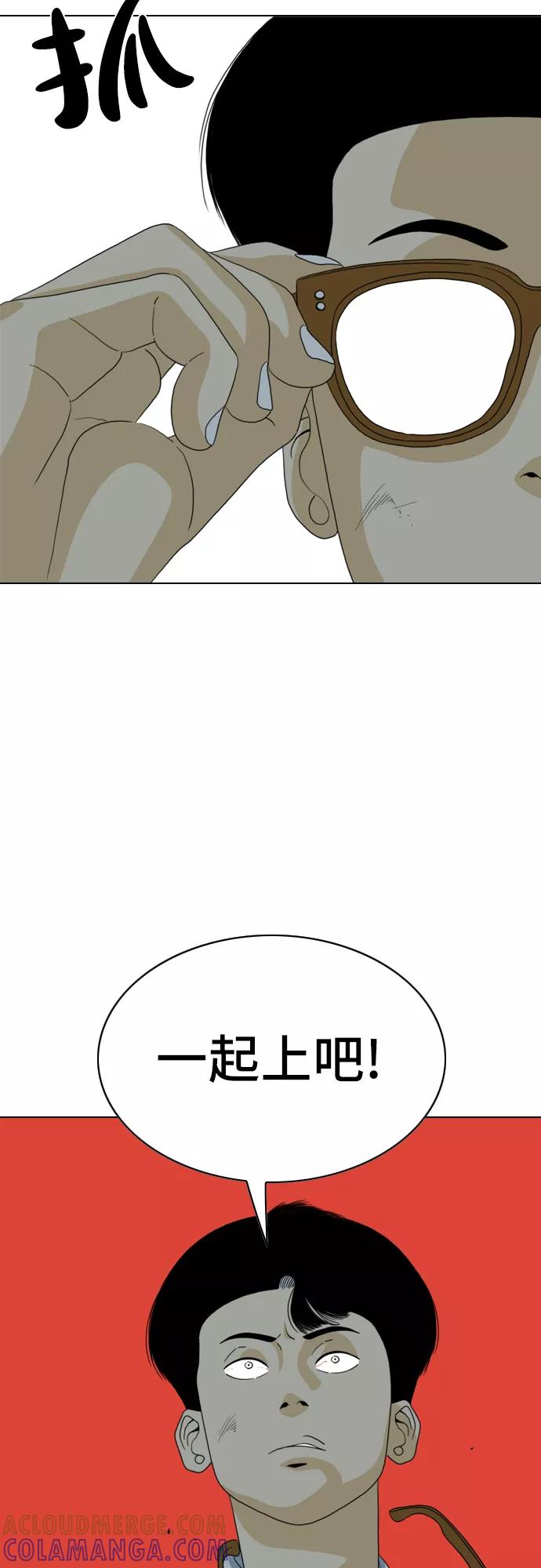 《MONSTER》第10话 第76页