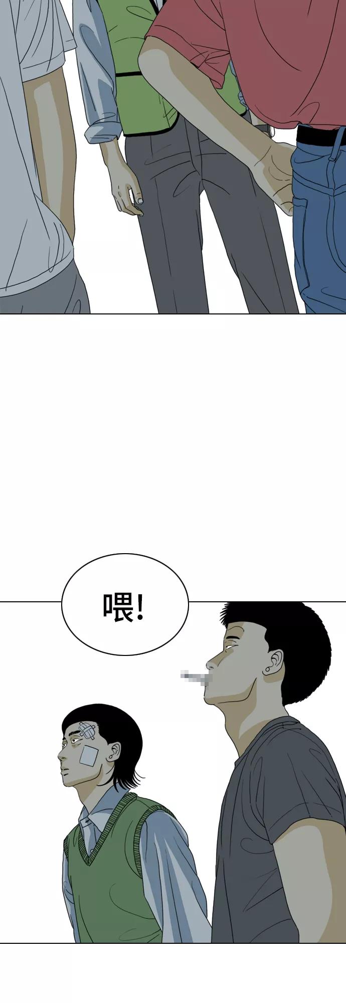 《MONSTER》第10话 第74页