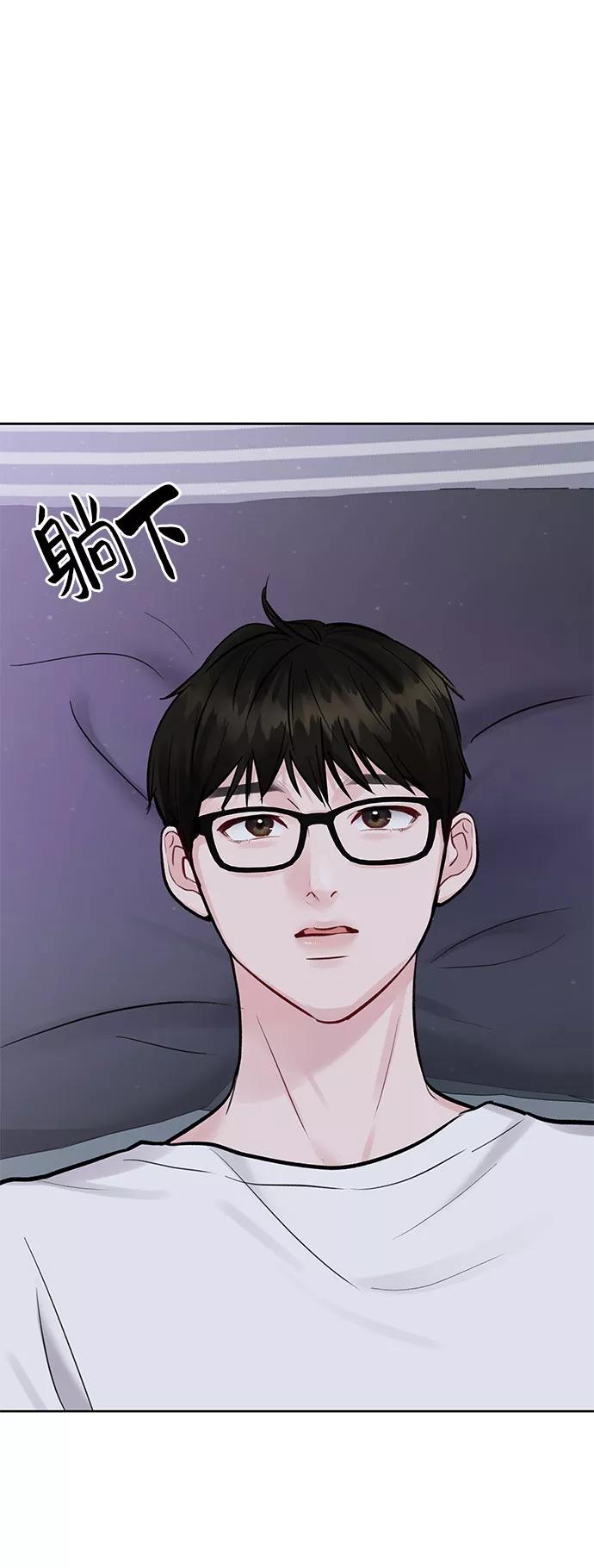 《你不是我的理想型》[第10话] 误会与现实中的他(1) 第104页