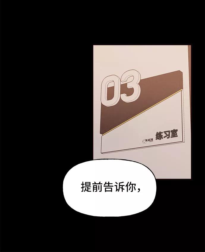 《今日的维纳斯》第10话 第33页