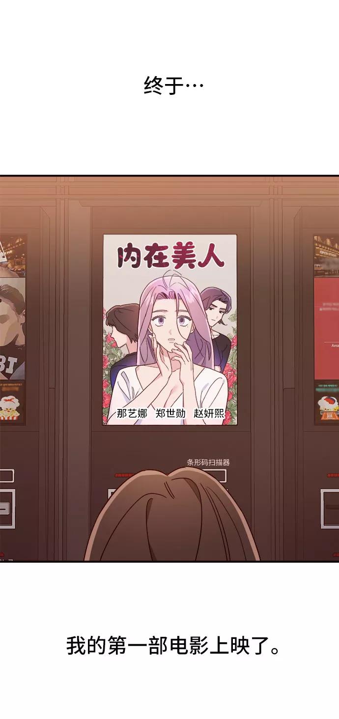 《今日的维纳斯》第10话 第15页