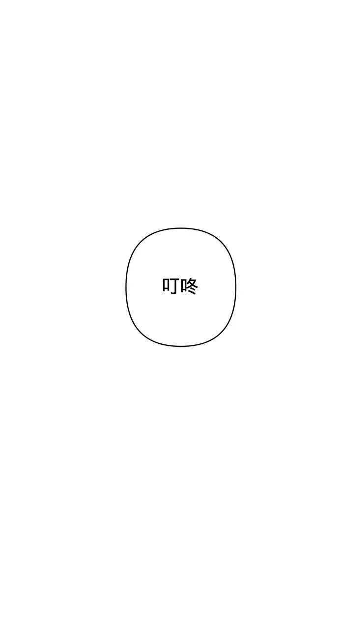 《你不是我的理想型》[第10话] 误会与现实中的他(1) 第100页