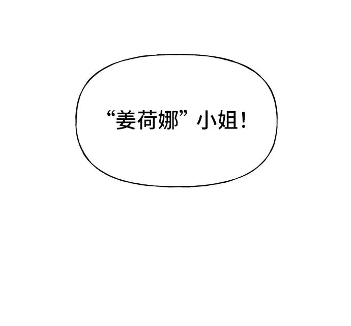 《今日的维纳斯》第10话 第80页