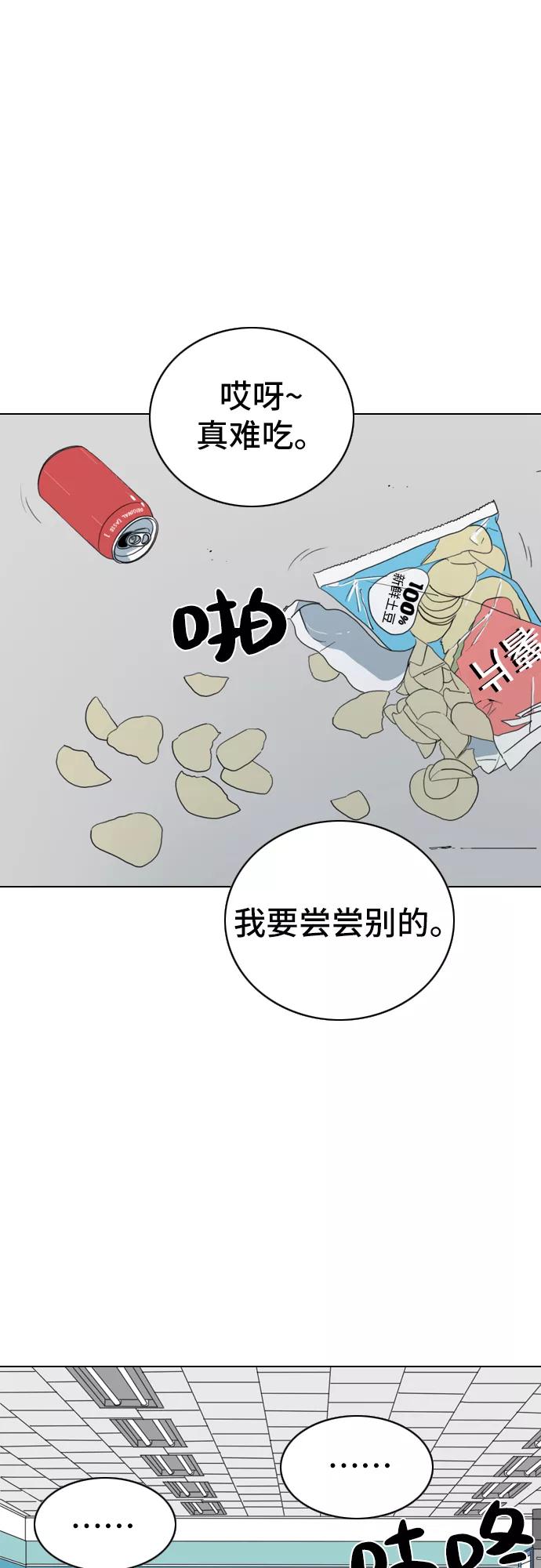 《MONSTER》第10话 第42页
