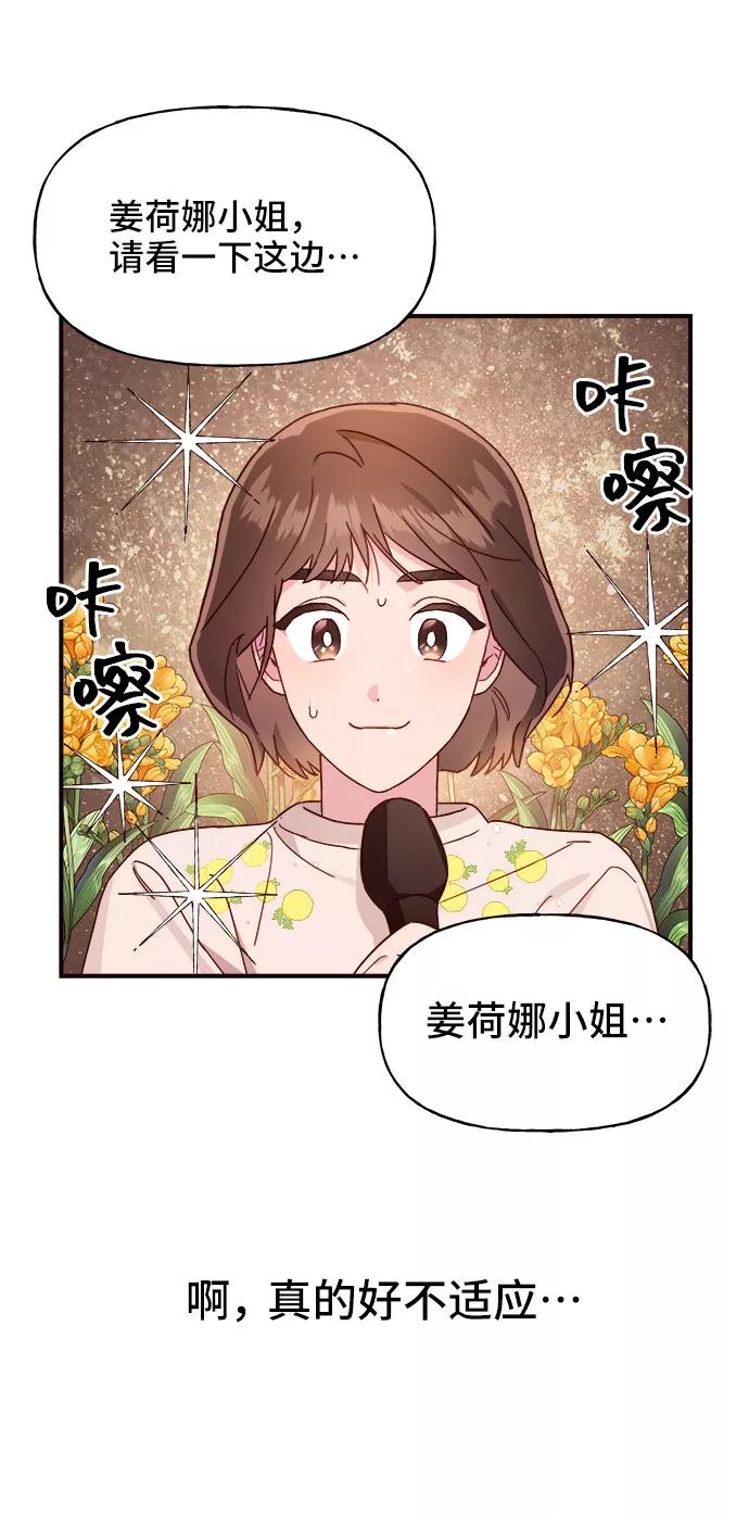 《今日的维纳斯》第10话 第11页