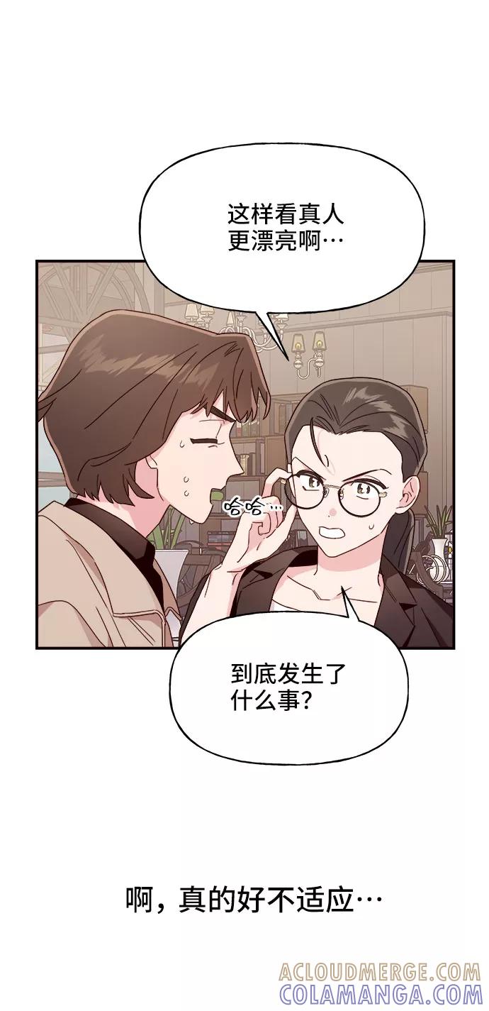 《今日的维纳斯》第10话 第22页