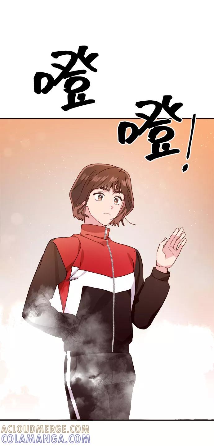 《今日的维纳斯》第10话 第79页