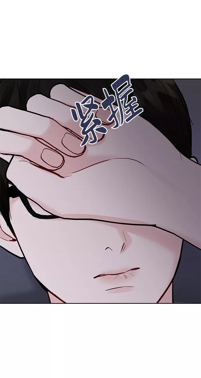 《你不是我的理想型》[第10话] 误会与现实中的他(1) 第108页