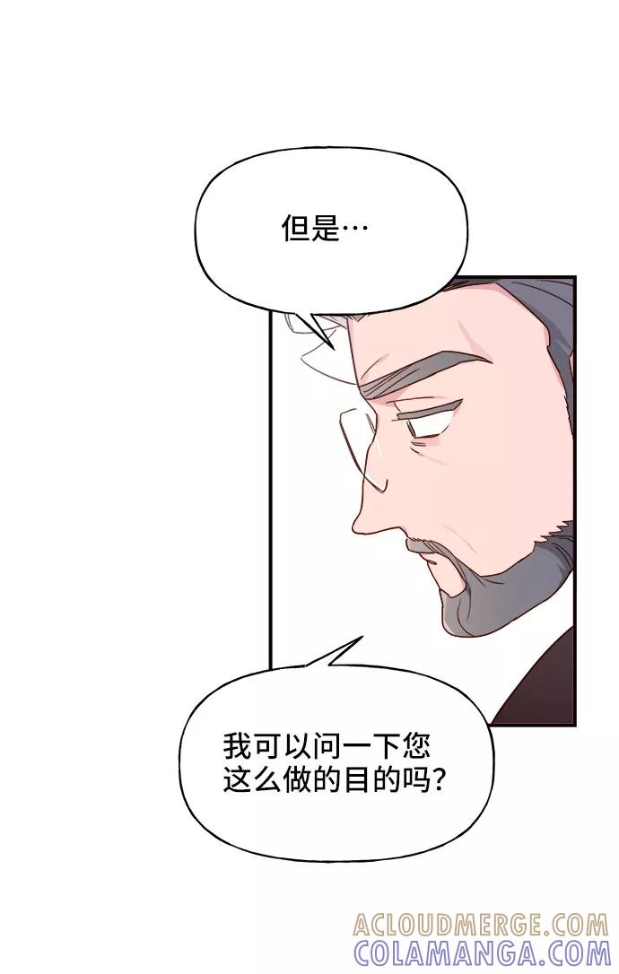 《今日的维纳斯》第10话 第58页