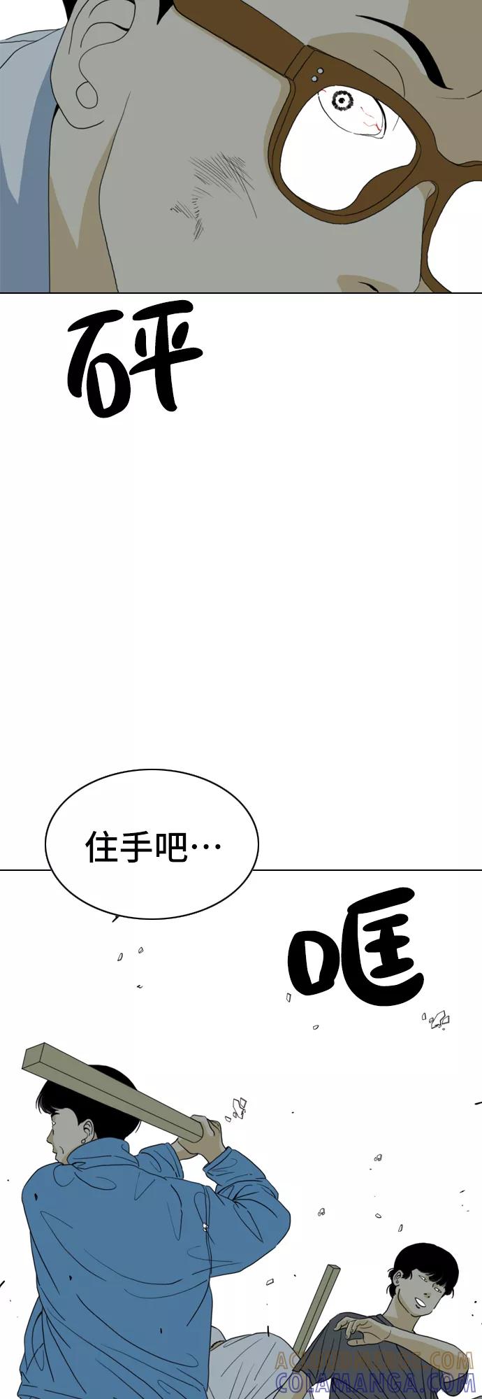 《MONSTER》第10话 第64页