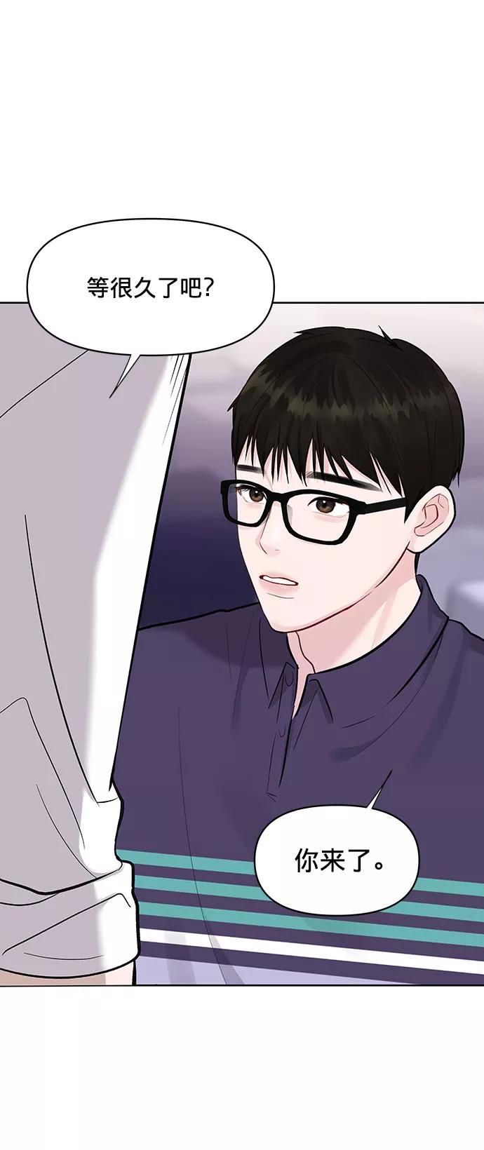 《你不是我的理想型》[第10话] 误会与现实中的他(1) 第12页