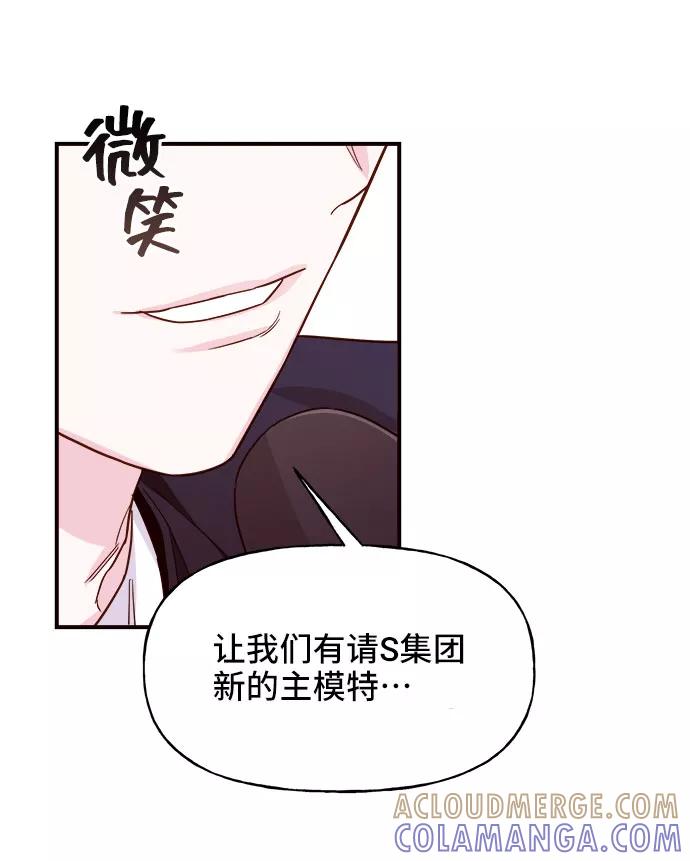 《今日的维纳斯》第10话 第76页