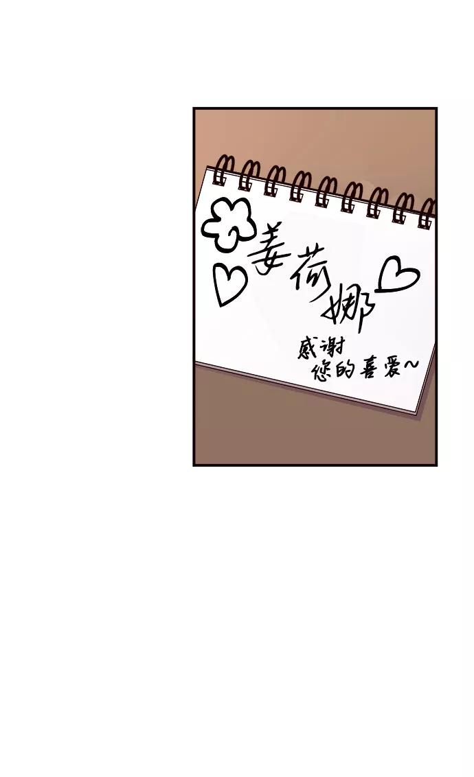 《今日的维纳斯》第10话 第53页