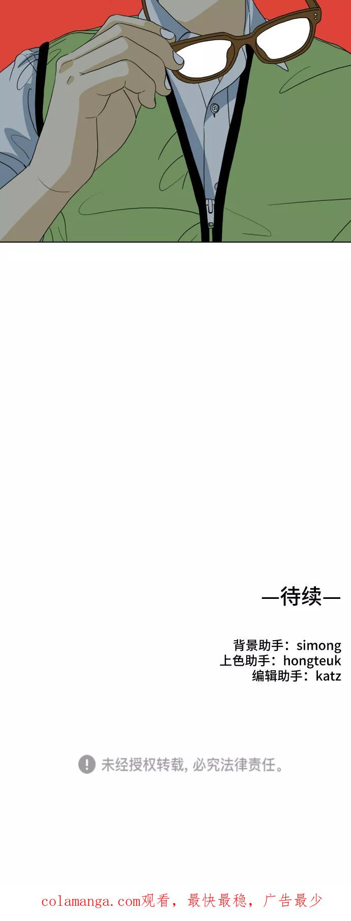 《MONSTER》第10话 第77页