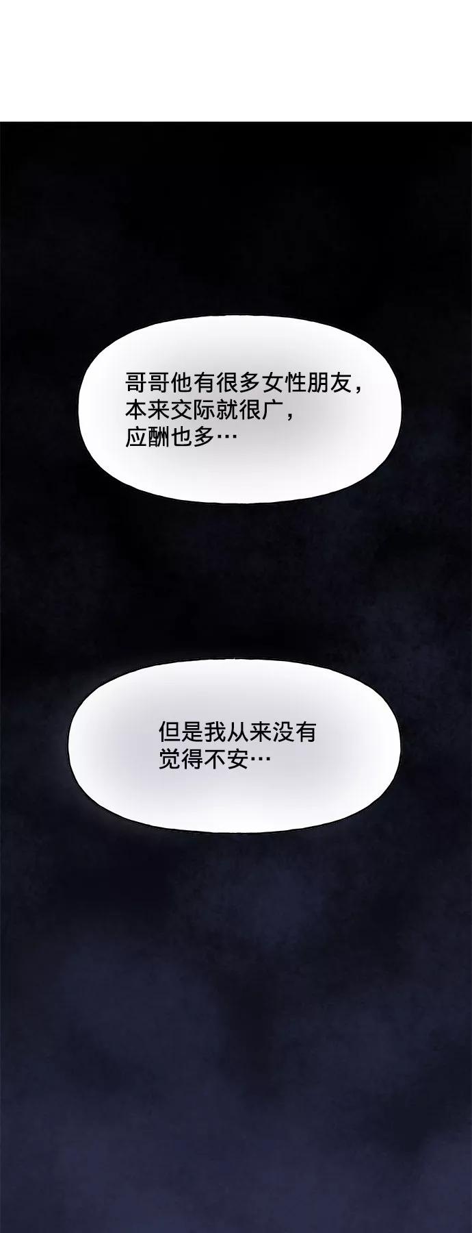 《你不是我的理想型》[第10话] 误会与现实中的他(1) 第30页