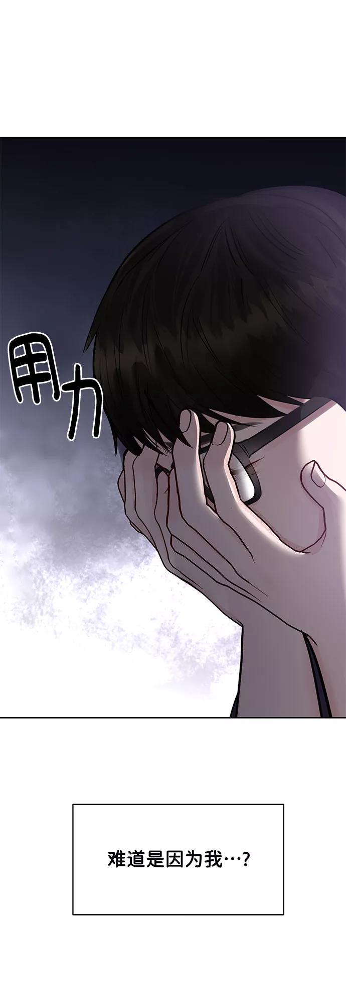 《你不是我的理想型》[第10话] 误会与现实中的他(1) 第7页