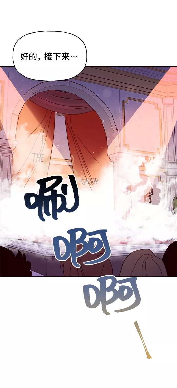 《今日的维纳斯》第10话 第75页