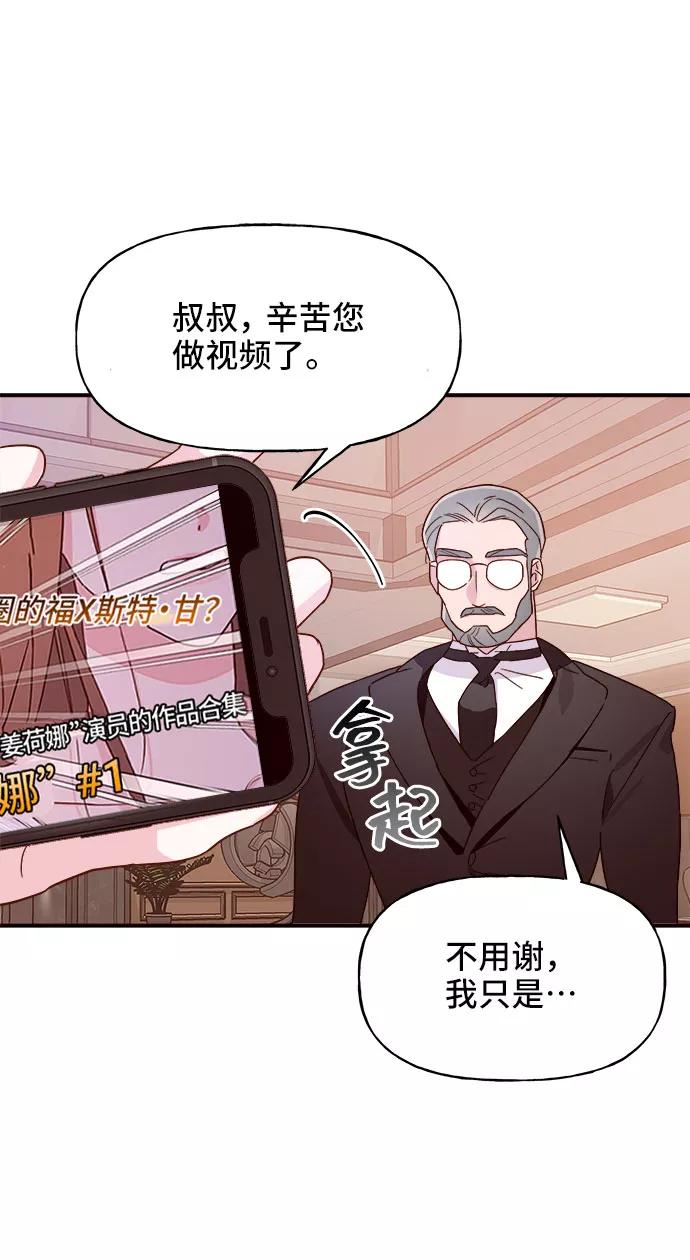 《今日的维纳斯》第10话 第56页