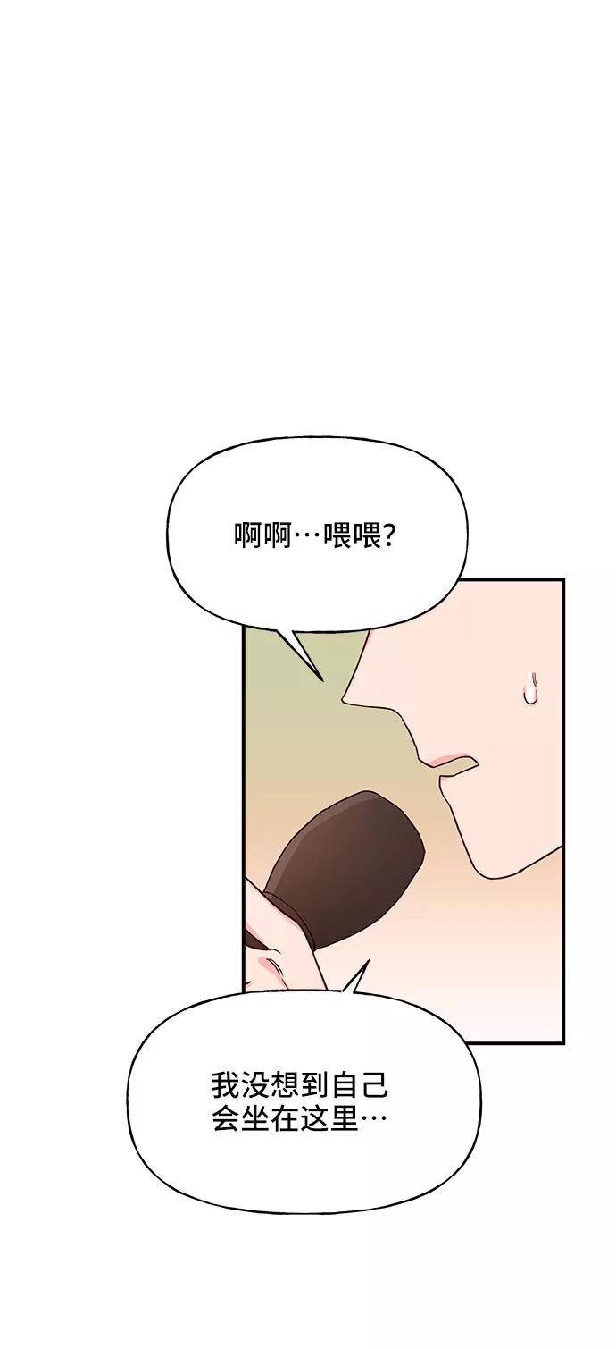《今日的维纳斯》第10话 第2页