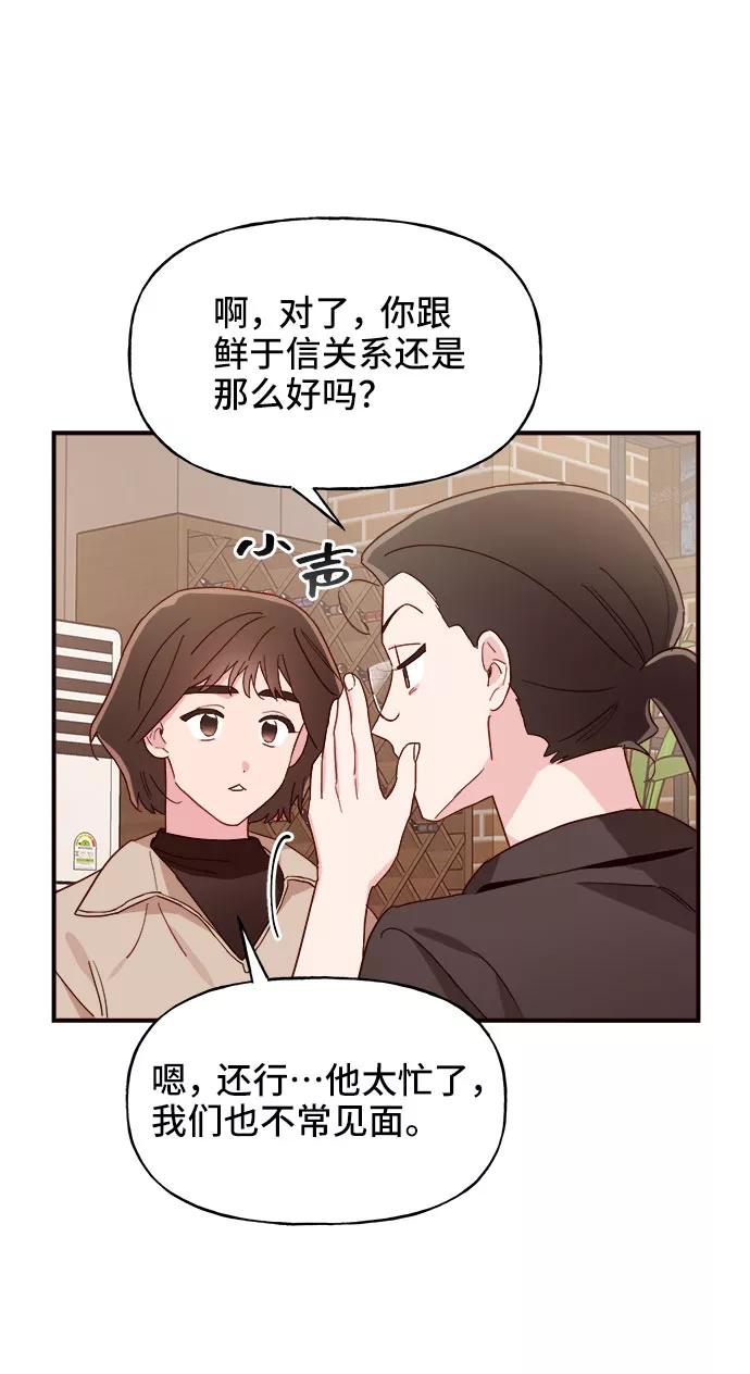 《今日的维纳斯》第10话 第26页