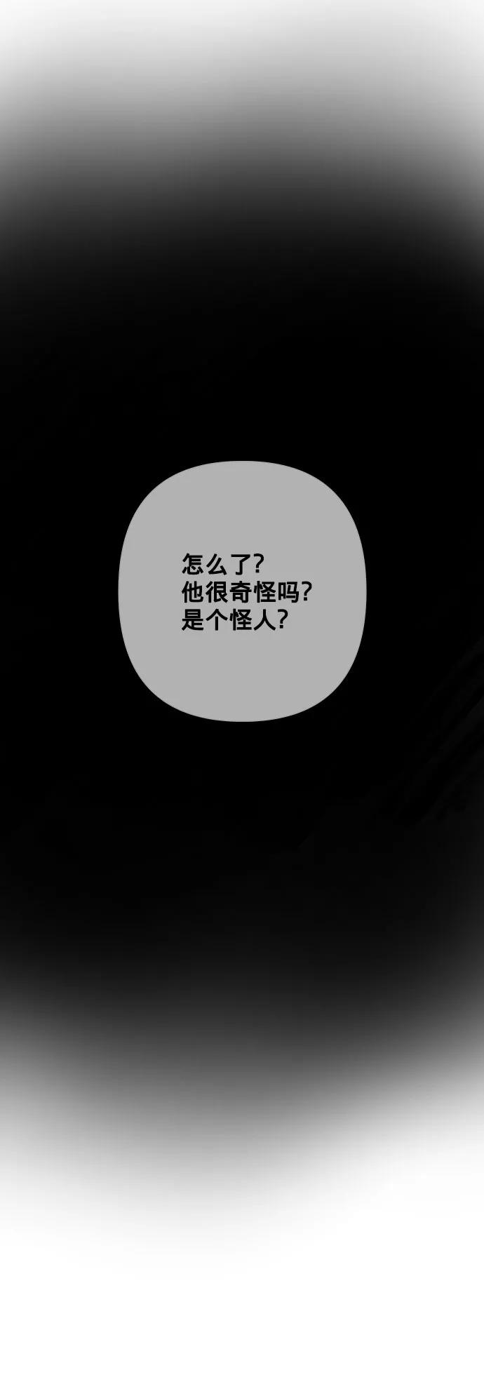 《你不是我的理想型》[第10话] 误会与现实中的他(1) 第84页