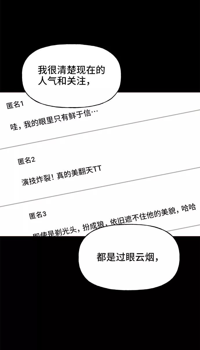 《今日的维纳斯》第10话 第39页