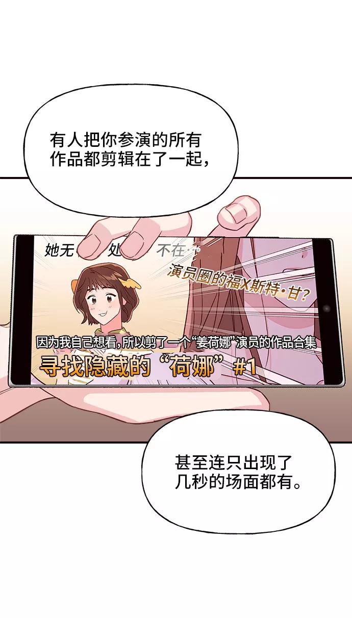 《今日的维纳斯》第10话 第24页