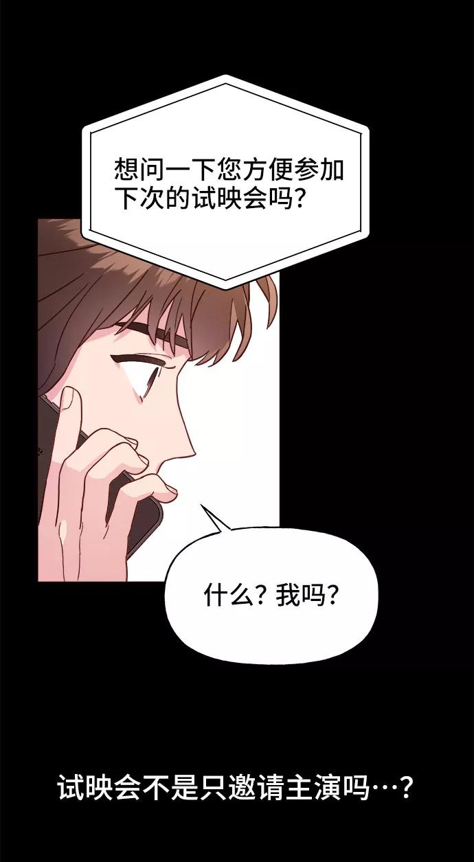 《今日的维纳斯》第10话 第6页