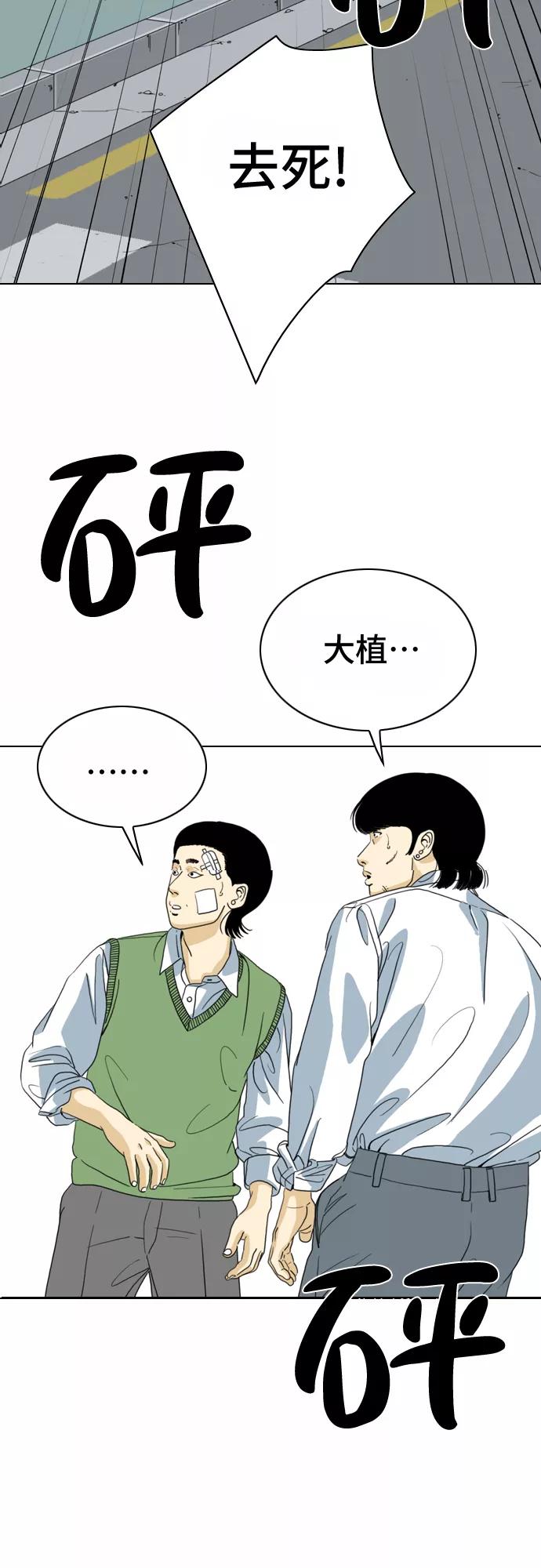 《MONSTER》第11话 第59页