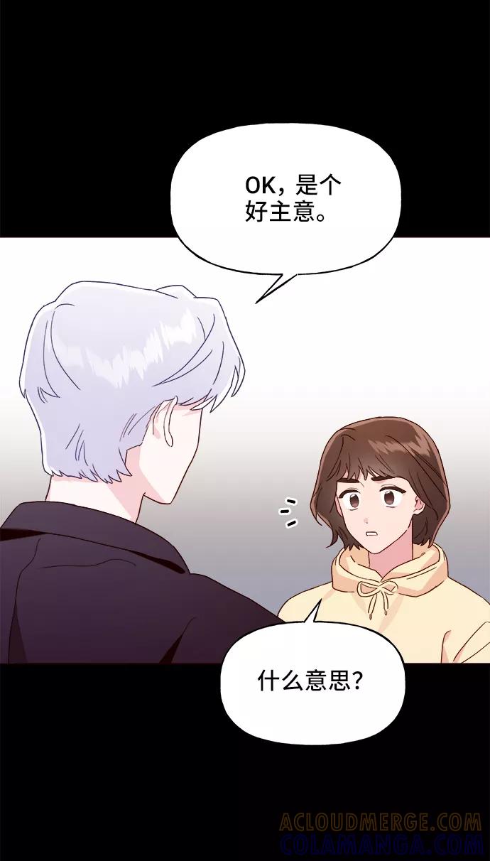 《今日的维纳斯》第11话 第37页