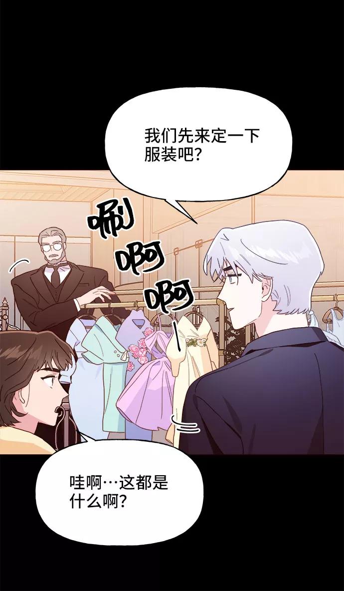 《今日的维纳斯》第11话 第11页