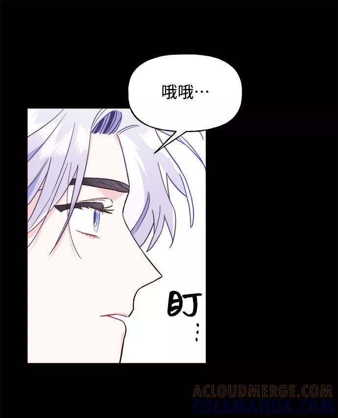 《今日的维纳斯》第11话 第19页