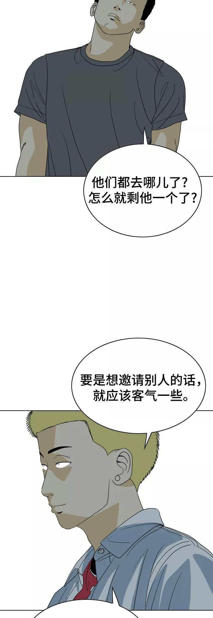 《MONSTER》第11话 第48页