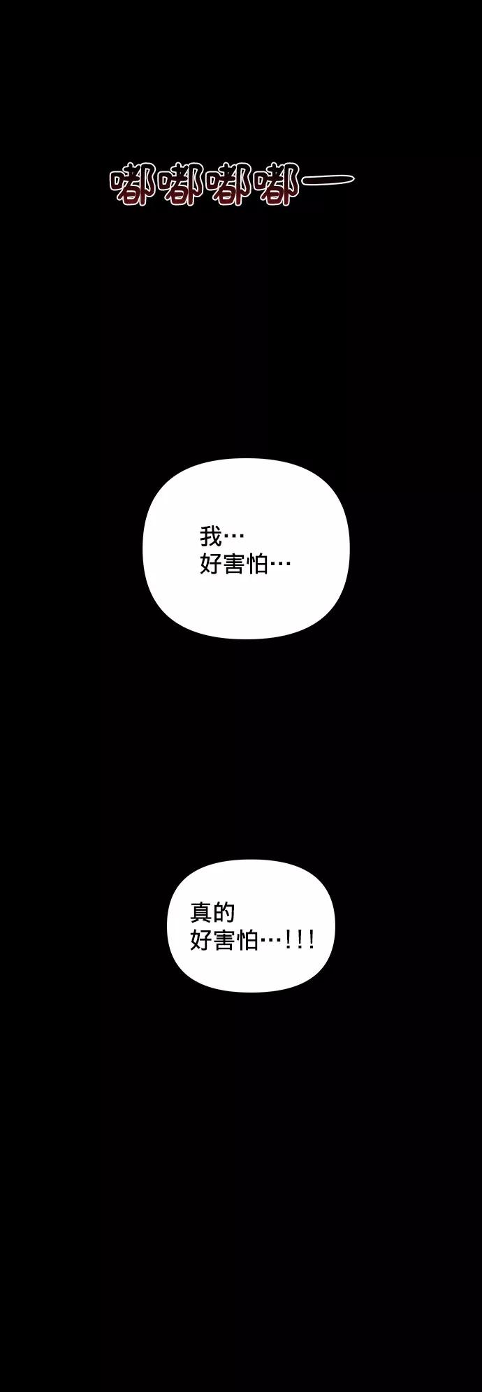 《你不是我的理想型》[第11话] 误会与现实中的他(2) 第70页
