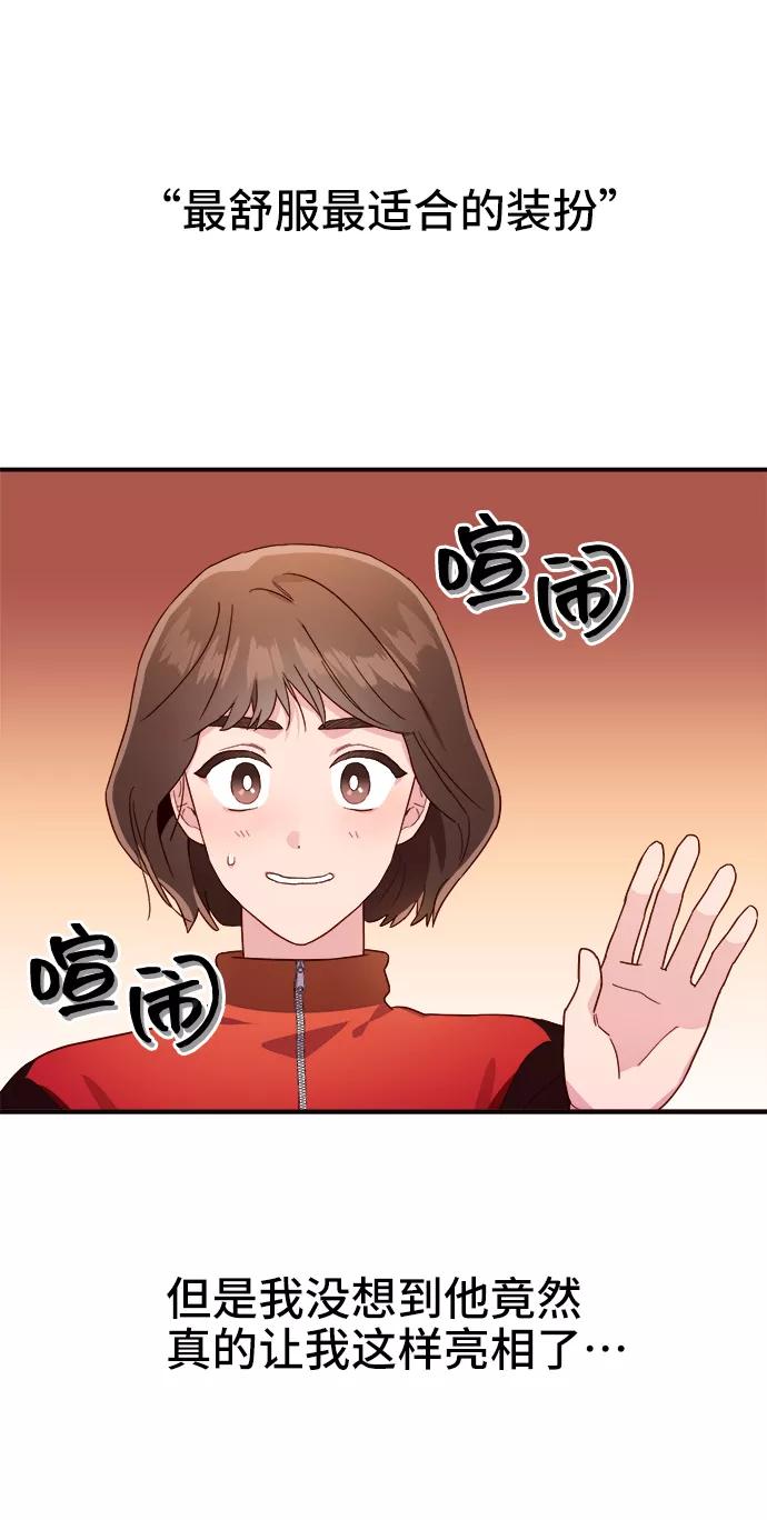 《今日的维纳斯》第11话 第42页