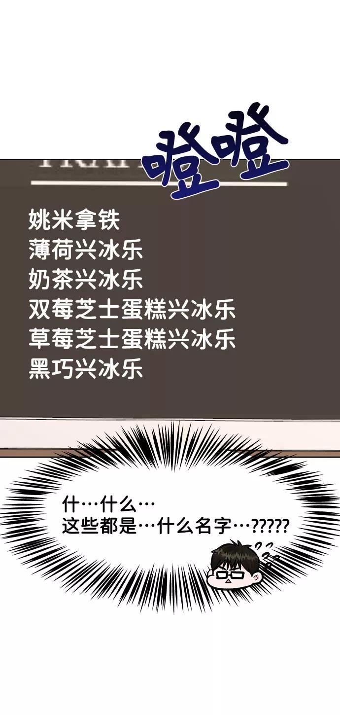 《你不是我的理想型》[第11话] 误会与现实中的他(2) 第62页