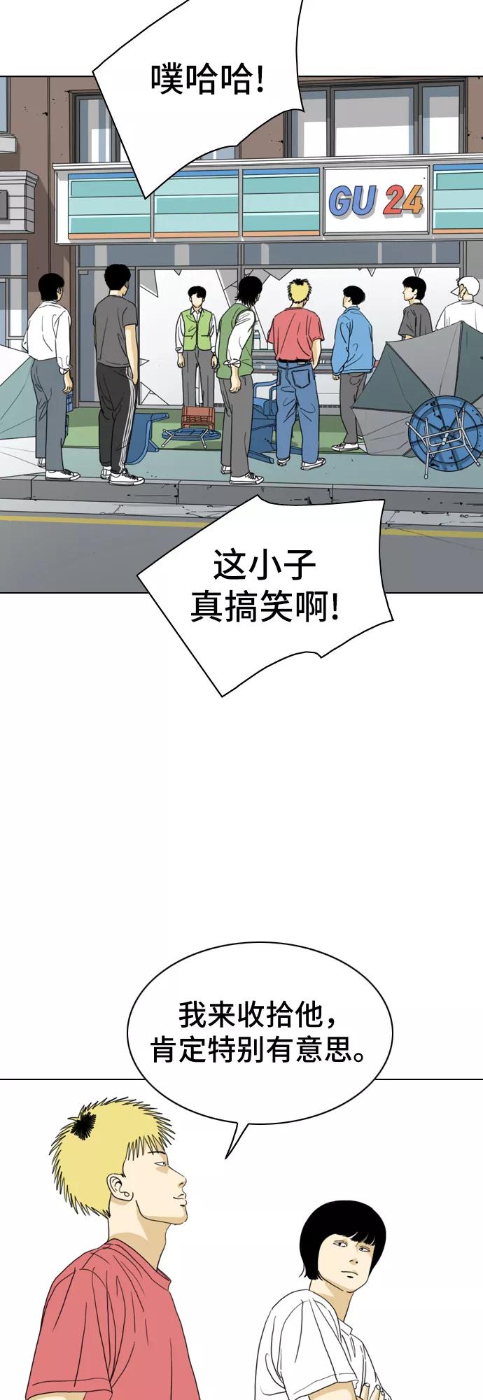《MONSTER》第11话 第3页
