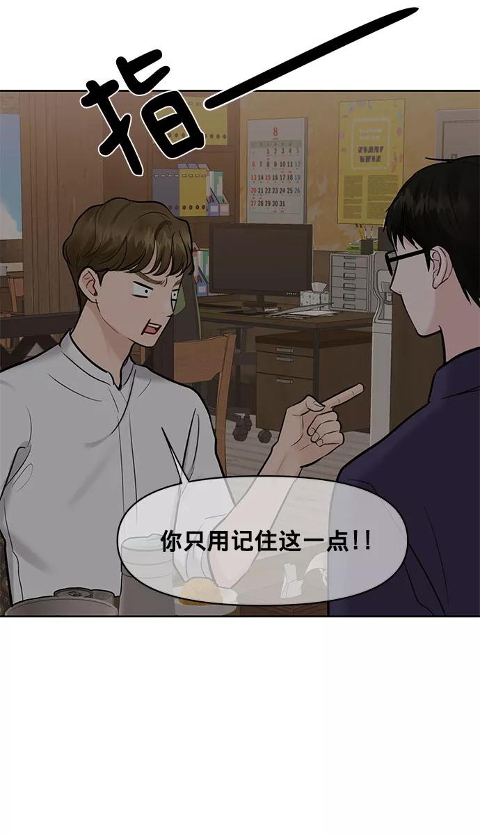 《你不是我的理想型》[第11话] 误会与现实中的他(2) 第18页
