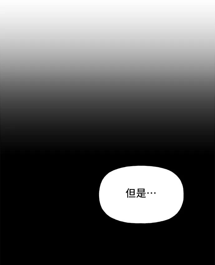 《今日的维纳斯》第11话 第68页