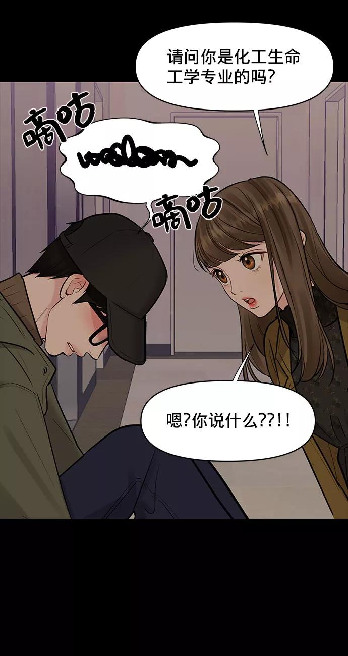 《你不是我的理想型》[第11话] 误会与现实中的他(2) 第40页