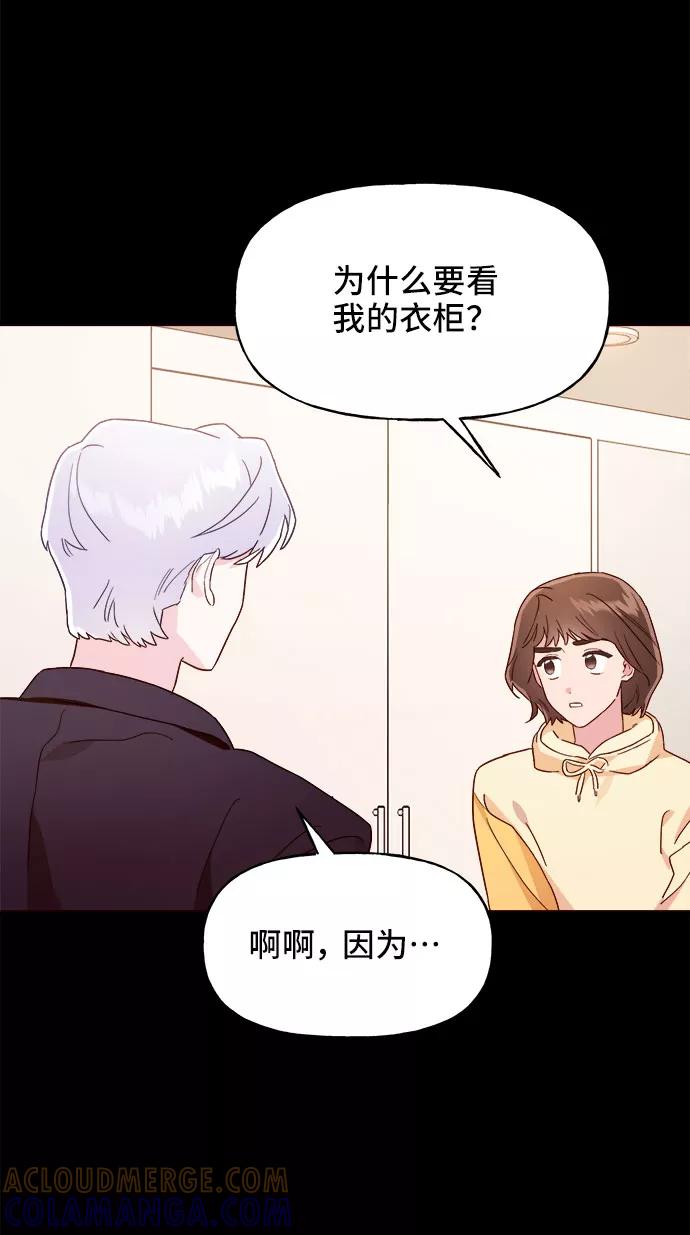 《今日的维纳斯》第11话 第28页