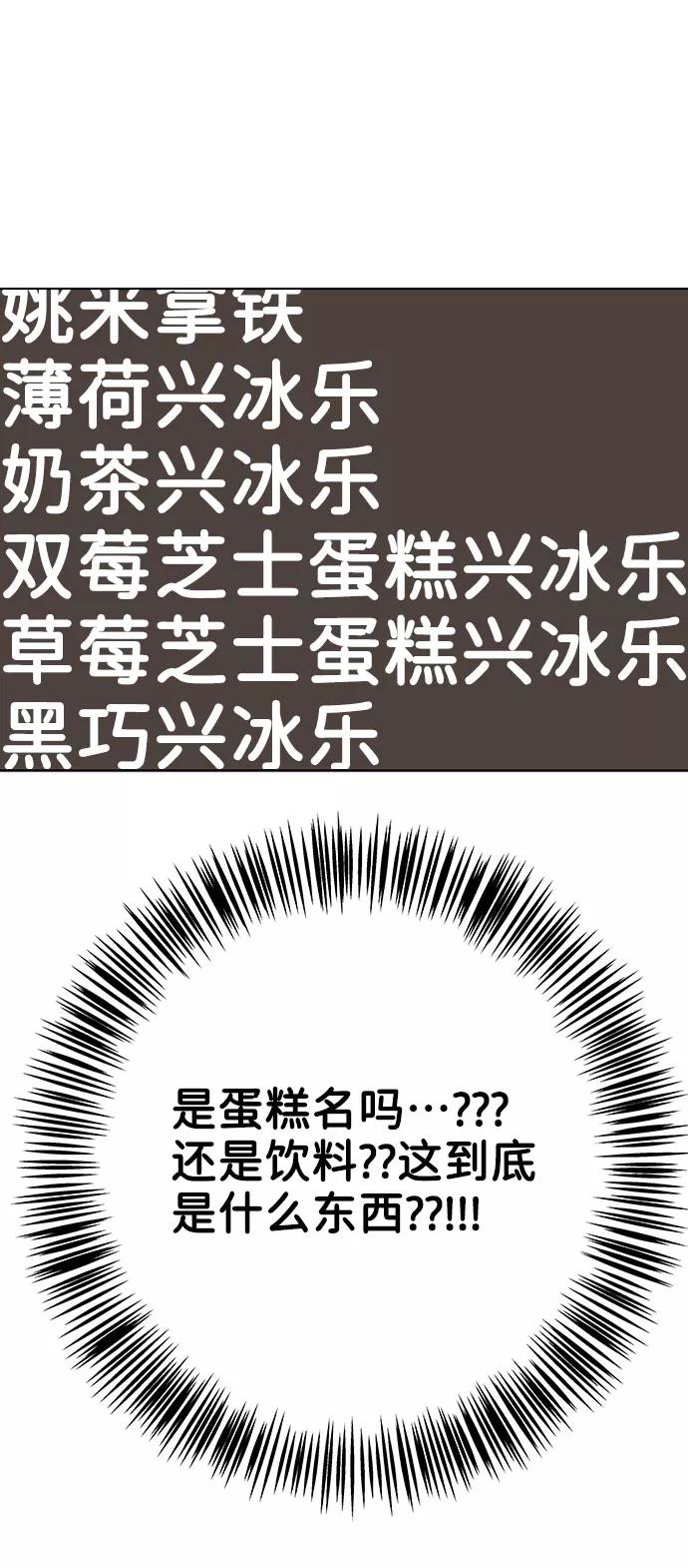 《你不是我的理想型》[第11话] 误会与现实中的他(2) 第63页