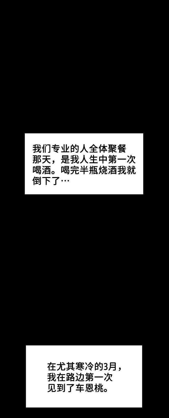 《你不是我的理想型》[第11话] 误会与现实中的他(2) 第39页