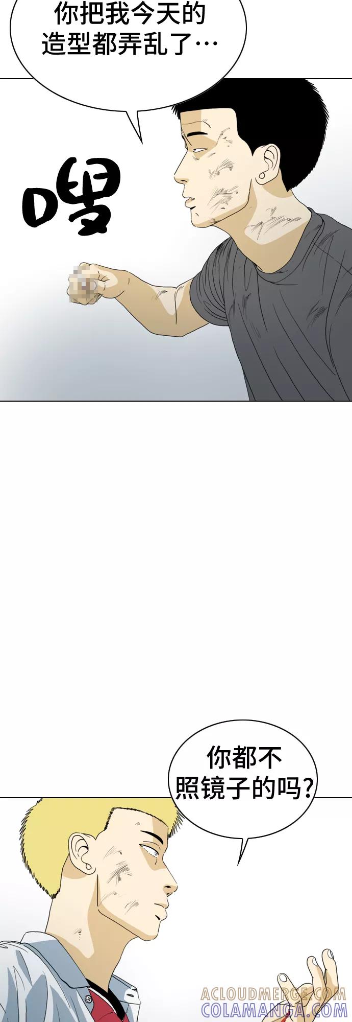 《MONSTER》第11话 第67页